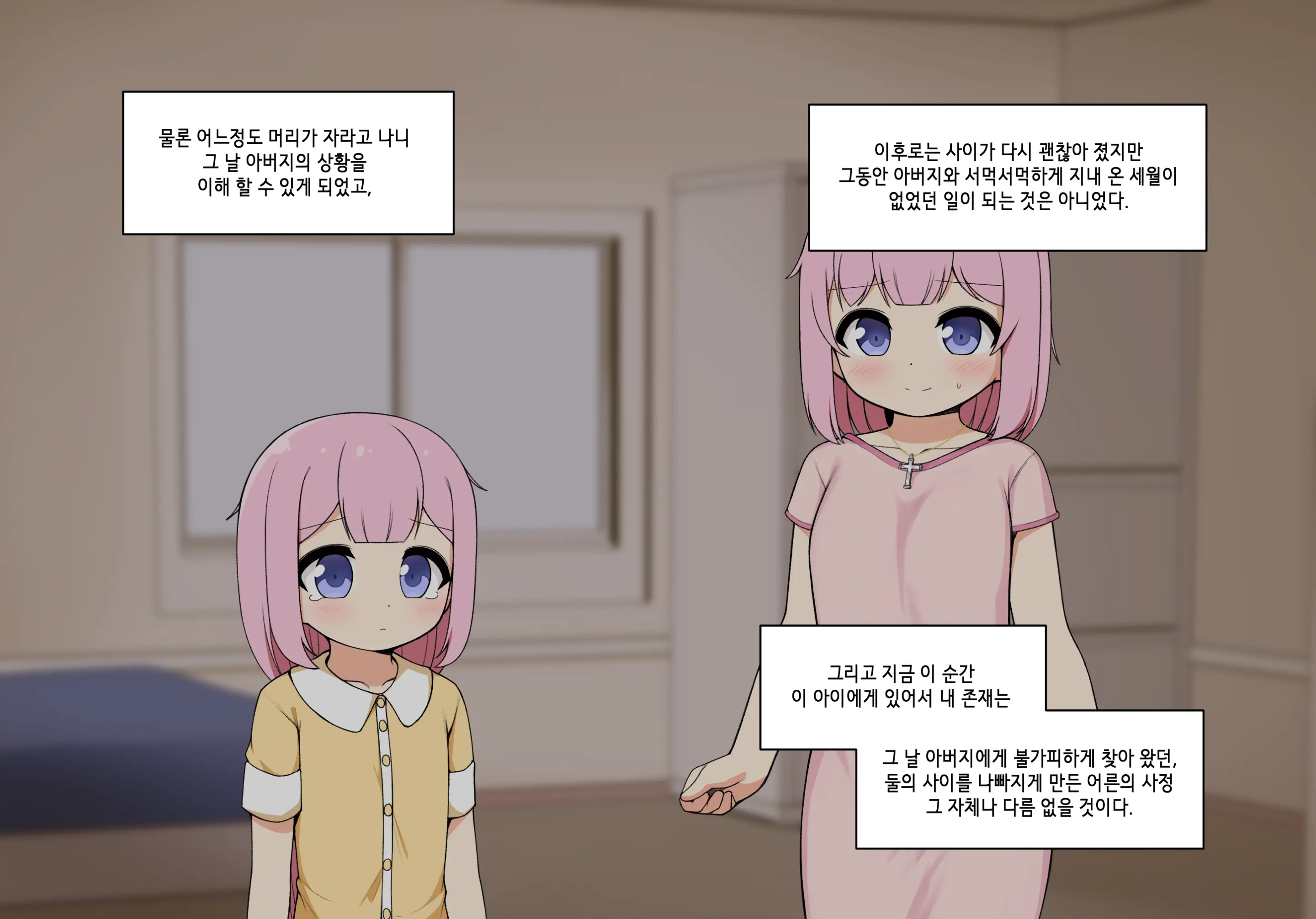 Succubus Comic Collection (Uncensored)